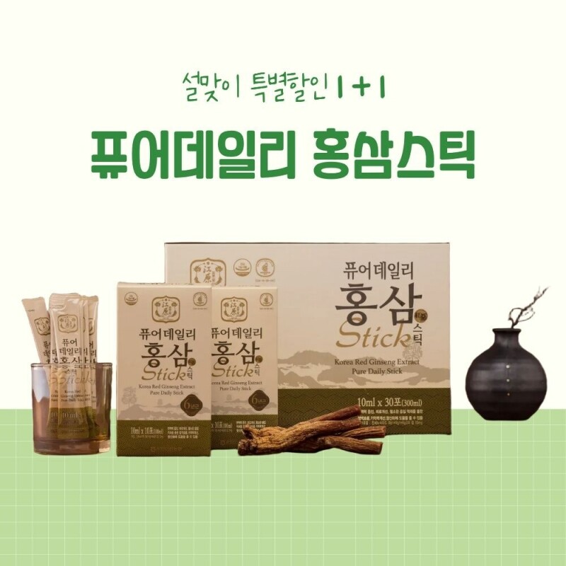 강원인삼농협 퓨어데일리 홍삼스틱 1+1