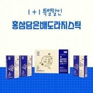[1+1] 강원인삼농협 홍삼담은 배도라지 스틱