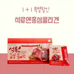 [1+1] 강원인삼농협 석류엔홍삼콜라겐