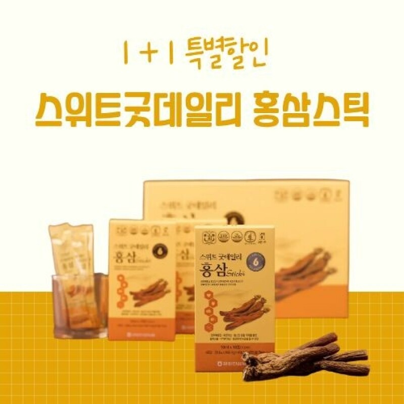 [1+1] 강원인삼농협 스위트 굿데일리 홍삼스틱