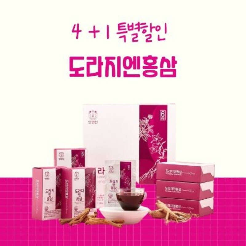 [4+1] 강원인삼농협 도라지엔홍삼