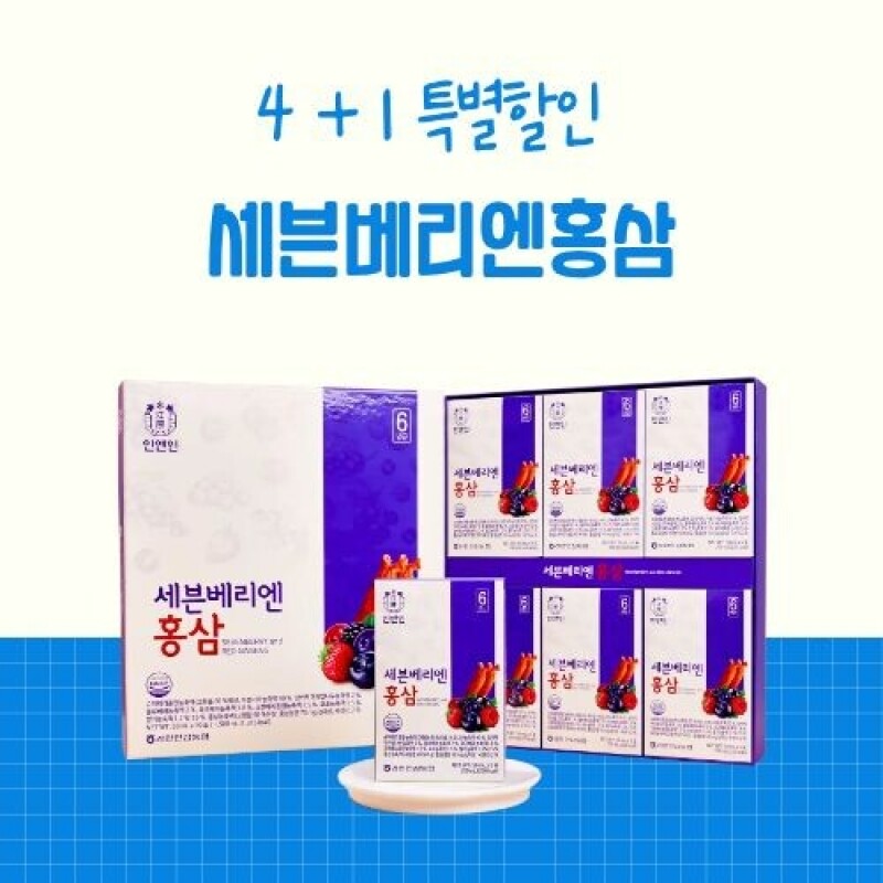 [4+1] 강원인삼농협 세븐베리엔홍삼